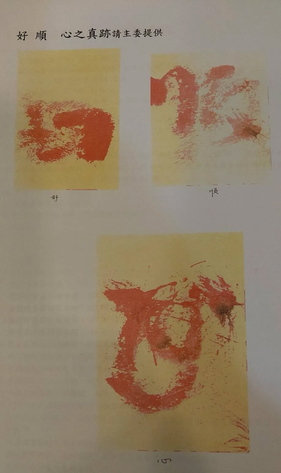 好順心縮圖