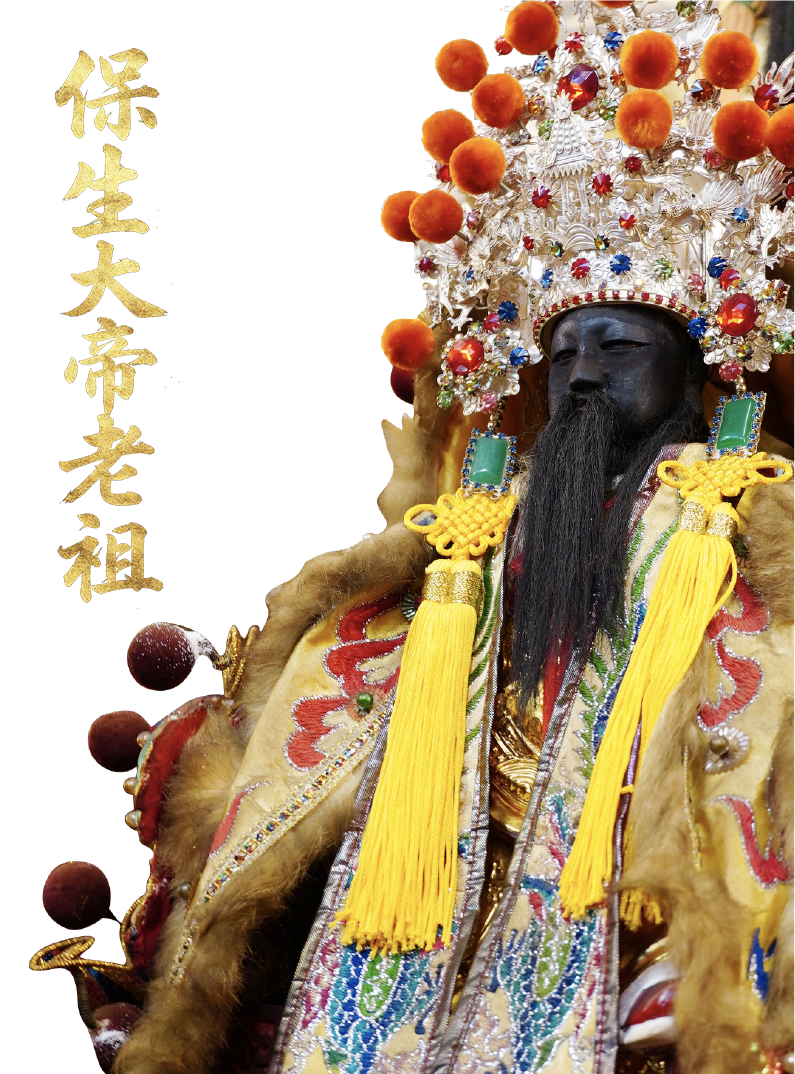 奉祀主神