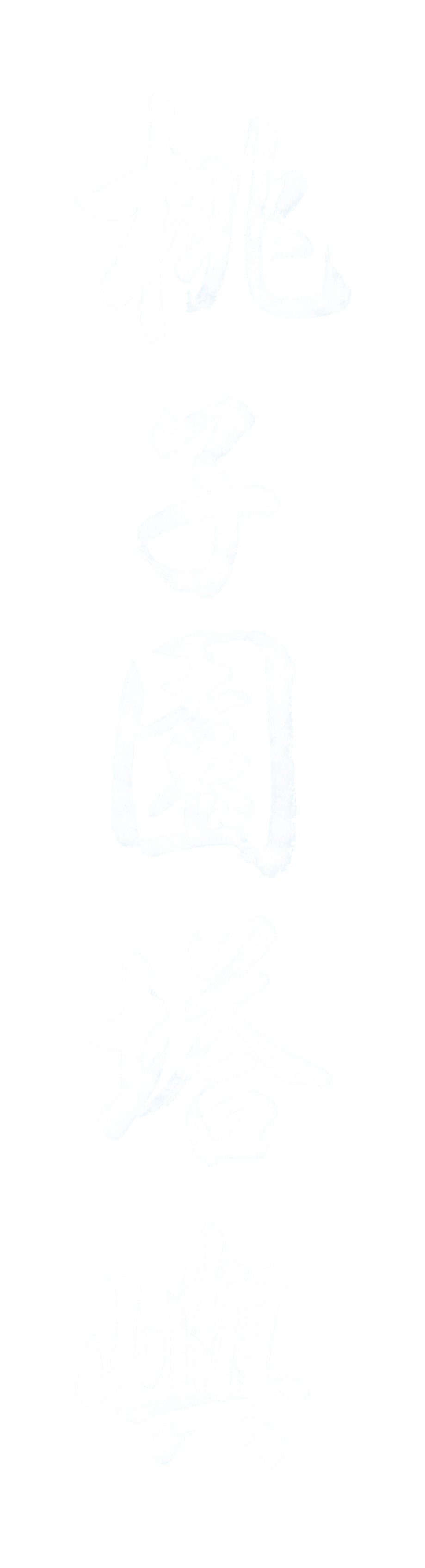 reef